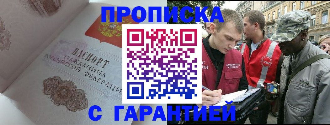 регистрация в Бахчисарае